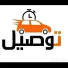 توصيل من الخفجي الى الكويت والعكس
