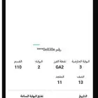 تذاكر مبارات الاتحاد و الهلال