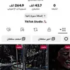 تيك توك