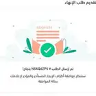 تقديم عقد ايجار الاكتروني و حساب الموطن و حساب ضمان المطور