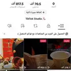 حسابات تيك توك للبيع