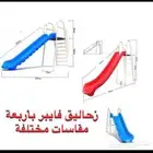 زحليق ومراجيح وألعاب ترفيهية ودراجات كهربائية