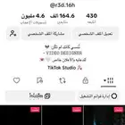 حساب تيك توك للبيع