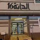 شقه للبيع ظهره لبن