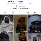 حساب تيك توك مليون و نص مليون
