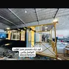 فود تركات جاهز وتفصيل للبيع ب 12500