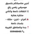 سماعات ومكبر صوت للايجار مع الخدمات