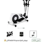 جهاز تمرين البيتكل كرورس (Elliptical) من BH