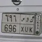 لوحه مميزه ثلاثيه. ك و ص 696