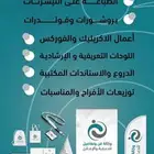 وكالة فن للدعاية والإعلان