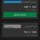 تذكرة طيران