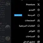 حساب تويت ر للبيع