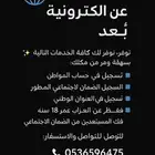 التسجيل بحساب المواطن والضمان المطور
