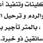بكلين إيجار وقطوعه حفر ارض حفر خزانات تكسير وهدم مباني