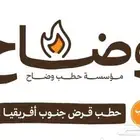 حطب قرض أفريقي