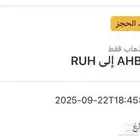 تذكرة خطوط للبيع