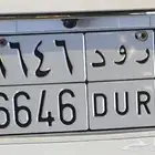 لوحه ر و د 6646 جاهزه .الهفوف