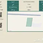ارض للبيع