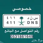 لوحة مميزه س ن د