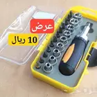 عرض طقم مفكات براغي 23 قطعة ب  10 ريال