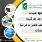 كاميرا مراقبة خصومات على كل البكجات