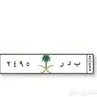 لوحةمميز كامري تحمل اسم بدر