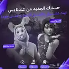 حساب فورت نايت عشوائي