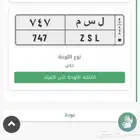 لوحة مميزه برمز نادر