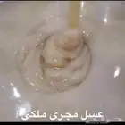 عسل مجرى درجه أولى