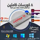 فلاشه الاحلام