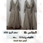 فساتين أعراس