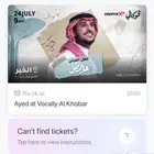حفله عائض vip