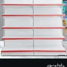 رفوف سوبر بقاله رفوف صيدليه