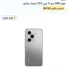 جوال هونر 400 برو 512 جيجا 12 رام
