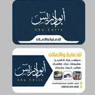 خطاط لوحات تجاريه حروف ضوئية بارزة وكلادينج ومطبوعات