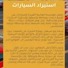 استيراد وتصدير جميع انواع السيارات من كوريا