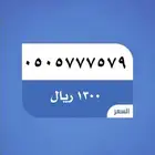 ارقام سوا من شركة STC