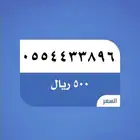 رقم شحن من STC