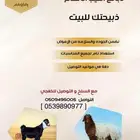 ذبايح