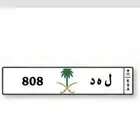 لوحة مميزة