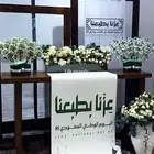 تاجير طاولات استقبال اليوم الوطني السعودي بالونات