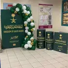 استقبال اليوم الوطني ركن اليوم الوطني