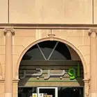 محل للإيجار