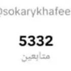 للبيع حساب تيك 5300 متابع كلهم حقيقيين