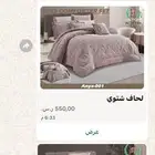 مؤسسه قمه زياد المفروشات والاث المكتبي