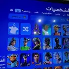 حساب فورت سيزين 3 كامل