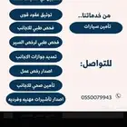 خدمات عامه