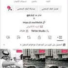 حساب تيك للبيع