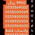 ارقام مميزه خمس خمسات 5-5-5-5-5 و 0-0-0-0-0