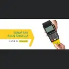 نقاط بيع هلا اجهزة شبكة